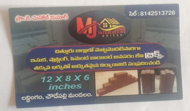 MJ INTERLOCKING BRICKS